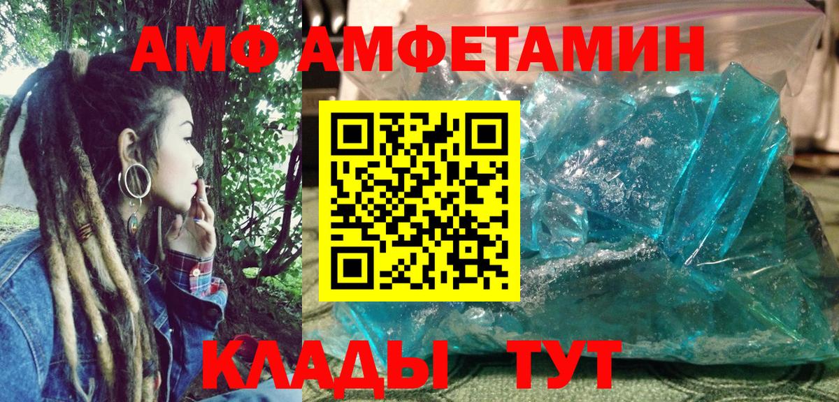 АМФЕТАМИН 98% Гурьевск