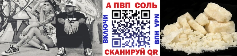 Альфа ПВП Crystall Гурьевск
