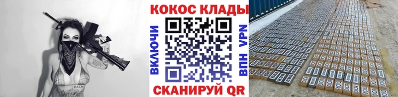 omg tor  Гурьевск  COCAIN Колумбийский 