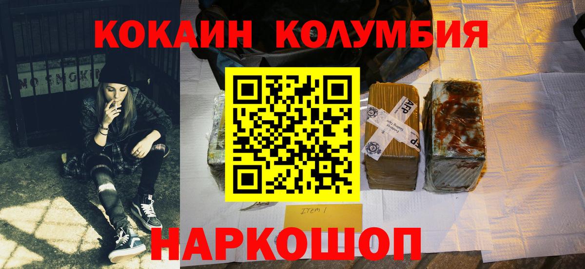 Кокаин Эквадор Гурьевск
