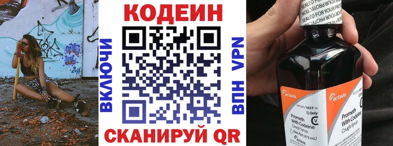 Кодеин напиток Lean (лин)  Гурьевск 
