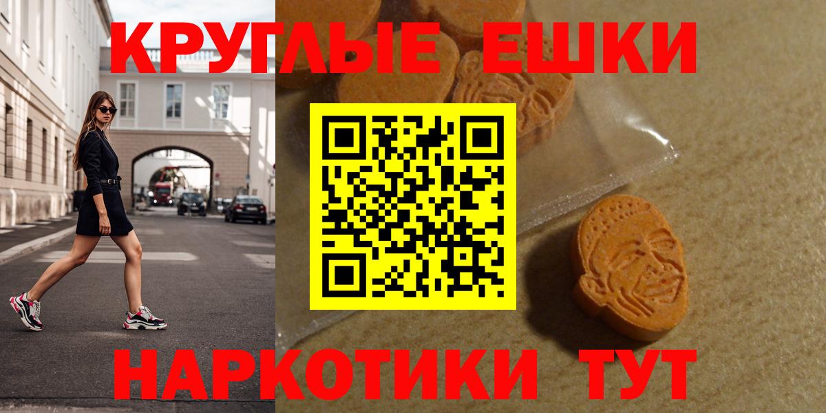 ЭКСТАЗИ 280мг Гурьевск
