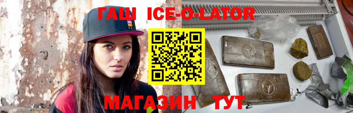 Гурьевск  ГАШИШ Premium  ГАШИШ Premium  ГАШИШ  Вход с VPN 