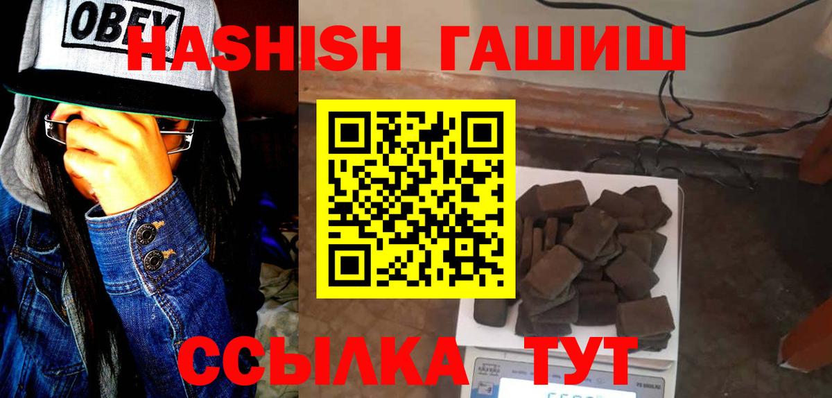 ГАШИШ гарик Гурьевск