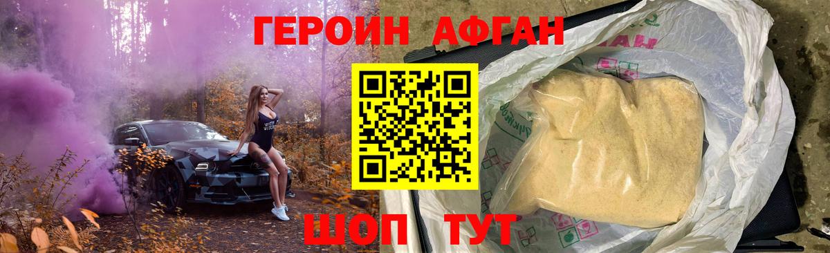 Героин гречка Гурьевск