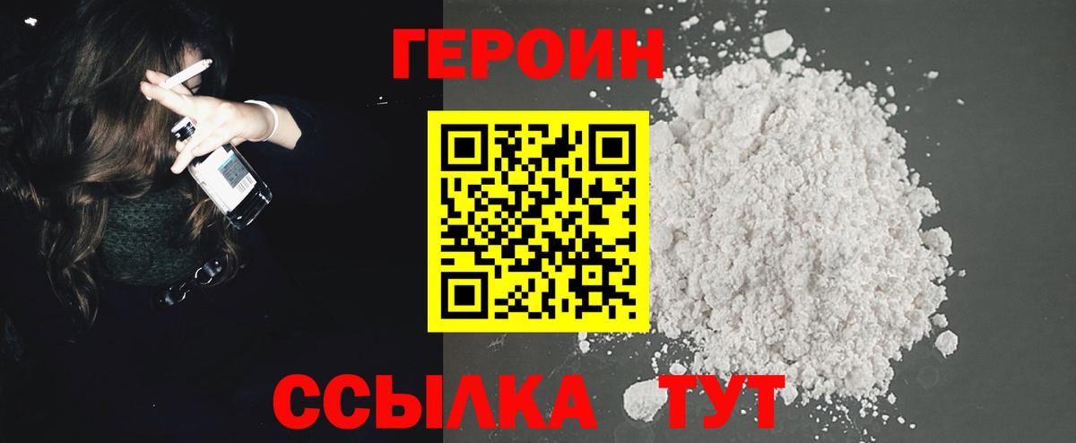 Гурьевск  ГЕРОИН  Вход с VPN  ГЕРОИН гречка 