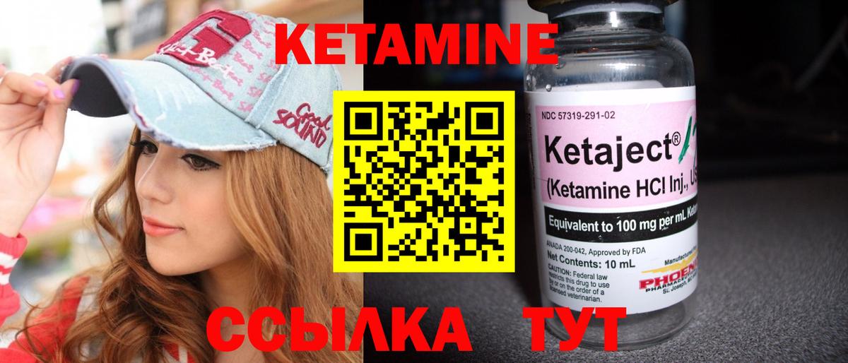 Кетамин VHQ  Вход с VPN  Гурьевск  КЕТАМИН ketamine 