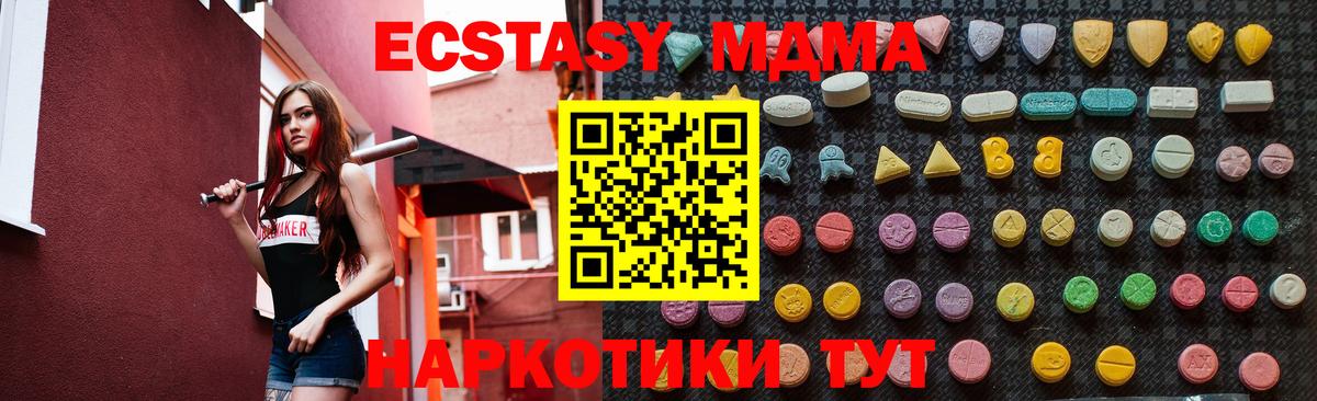 Гурьевск  МДМА кристаллы  MDMA  Вход с VPN  MDMA молли 