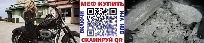 Меф мяу мяу  дарнет шоп  Гурьевск 