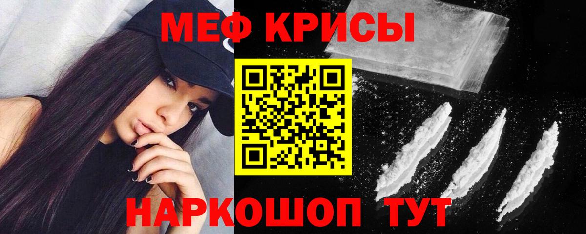 Мефедрон мука Гурьевск