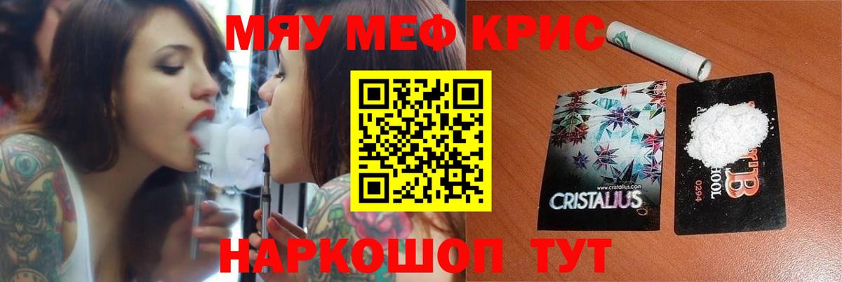 Мефедрон mephedrone  Меф VHQ  МЕФ  Вход с VPN  Гурьевск 