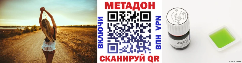 Метадон белоснежный  Гурьевск 