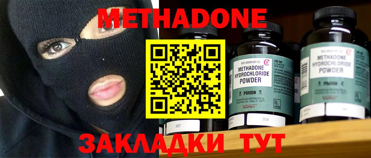 Гурьевск  ОМГ ОМГ ссылка  Вход с VPN  Метадон кристалл 