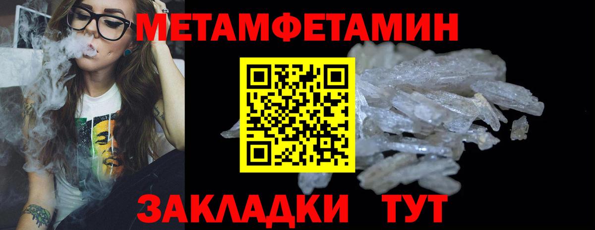 Первитин Декстрометамфетамин 99.9%  Вход с VPN  Гурьевск 