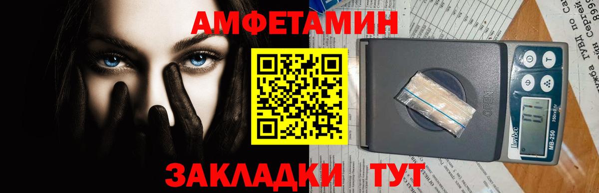 МЕТАМФЕТАМИН витя Гурьевск