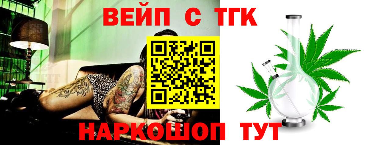 ТГК THC oil Гурьевск