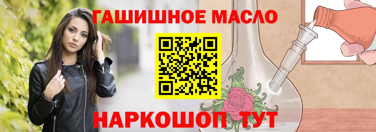 Дистиллят ТГК THC oil  Вход с VPN  Дистиллят ТГК гашишное масло  Гурьевск 