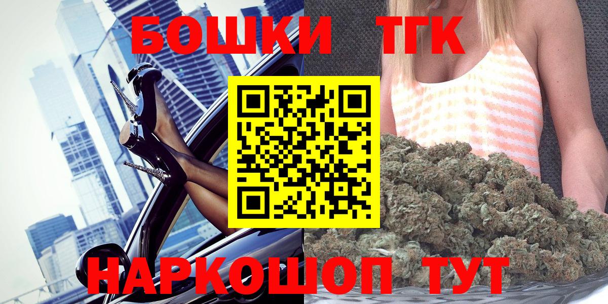 Марихуана Ganja  Вход с VPN  Гурьевск  Конопля план  Каннабис MAZAR 